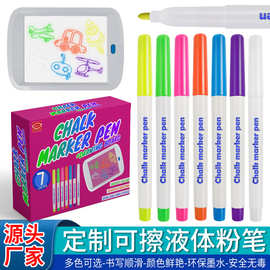 水溶性粉笔无尘液体粉笔可擦 LED灯板笔电子广告荧光笔水粉笔