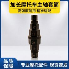 6合1摩托车主轴轮胎工具扳手六角轮胎主轴拆卸套筒轮轴拆卸工具厂