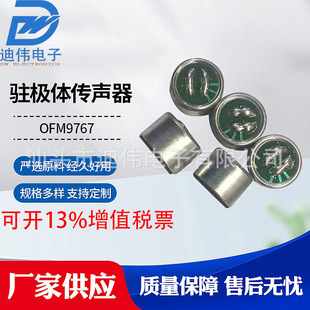 �S�ҹ����v�O�w����OFM9767���Ԫ�������l