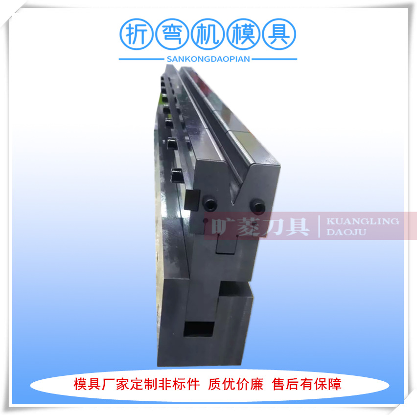 厂家供应瓦楞组合折弯机模具 液压折弯机模具