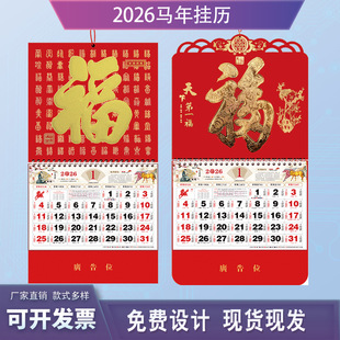 2025 Year of the Horse Wall Calendar Customized Six-Open Blessing Tag Embossed Desk Wall Calendar Advertising Hot Stamping Logo Ready in Stock