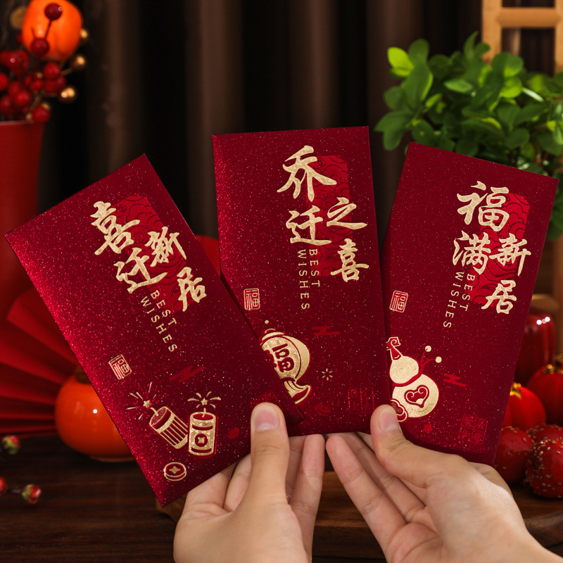 Housewarming Red Envelope 2025 Special New Housewarming Frosted Hot Stamping High-End Red Envelope Personalized Creativity Housewarming Red Envelope 2025 Special New Housewarming Frosted Hot Stamping High-End Red Envelope Personalized Creativity