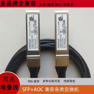 �f�׶ѯB��SFP+10g���Q�CAOCֱ�B�f�׼��ݶ�ģ���w������ʹ��