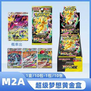ptcg�հ挚�ɉ����Qʽ����M2a��ƬM2�Ҫz�������2.5BoosterBundl