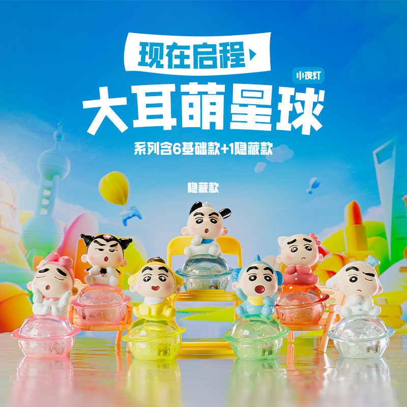 快乐起飞潮玩盲盒动漫同款创意玩具可爱卡通摆件儿童礼物厂家直销|undefined