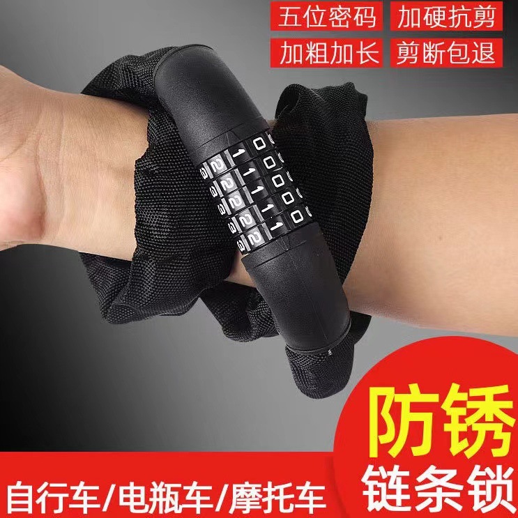 自転車パスワード盗難防止ロックパスワードチェーンロック現代シンプル携帯型チェーンロックマウンテンバイク電動車ロック