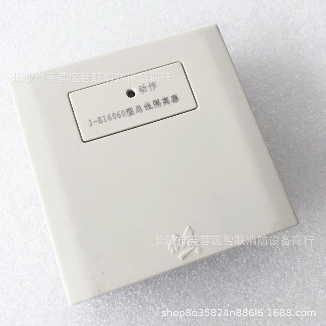 依爱 J-EI6060隔离器模块 依爱总线隔离器 总线隔离器 编码型现货