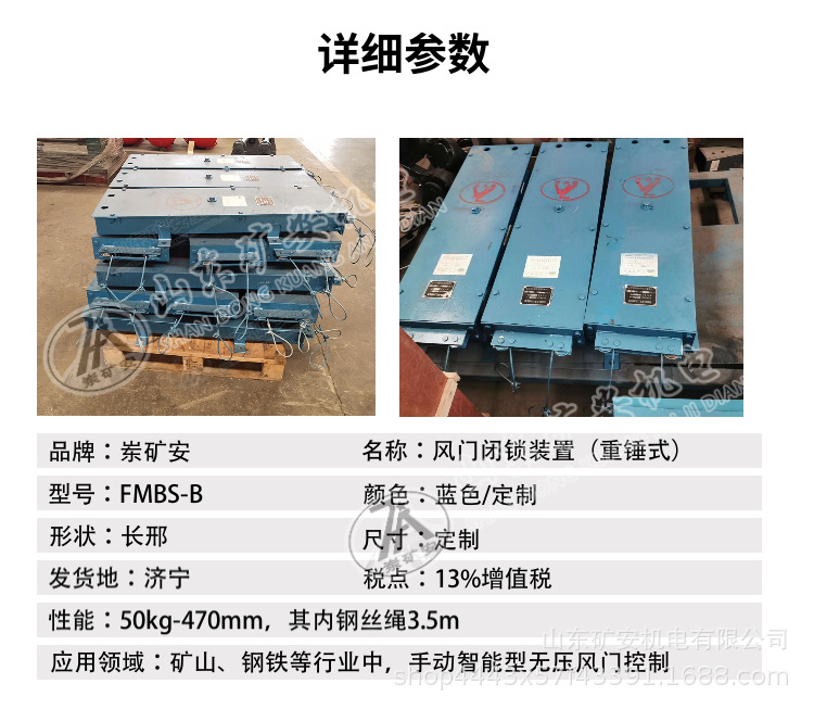 风门闭锁素材 (4).png