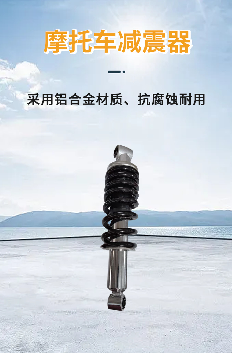 Motorcycle Electric Vehicle Rear Shock Absorber Nxr125/150/Bross Modified Spare Parts