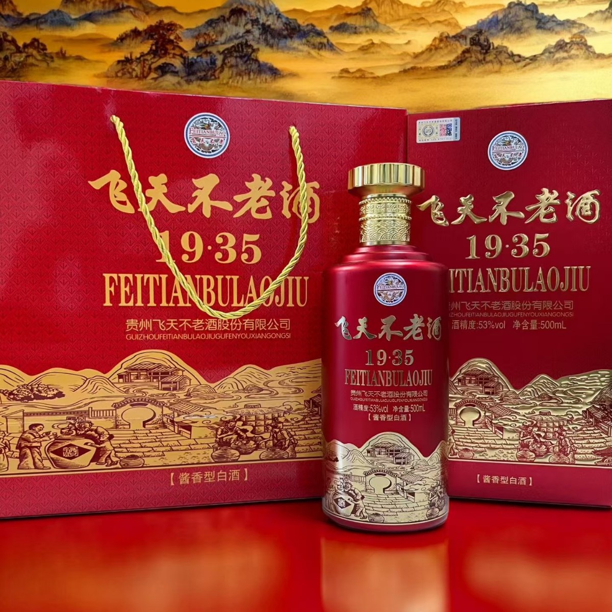 飞天不老1935酒高端喜宴用酒厂家货源纯粮53度酱香型白酒批发代发