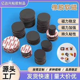 软磁材料;手机支架;包装制品配件