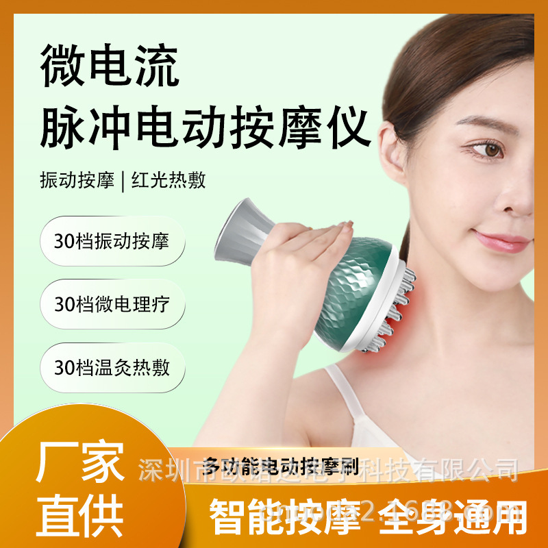 電気経絡ブラシ家庭用掻爬器全身通用マッサージ器は腹を揉んでお腹をつぶします。|undefined