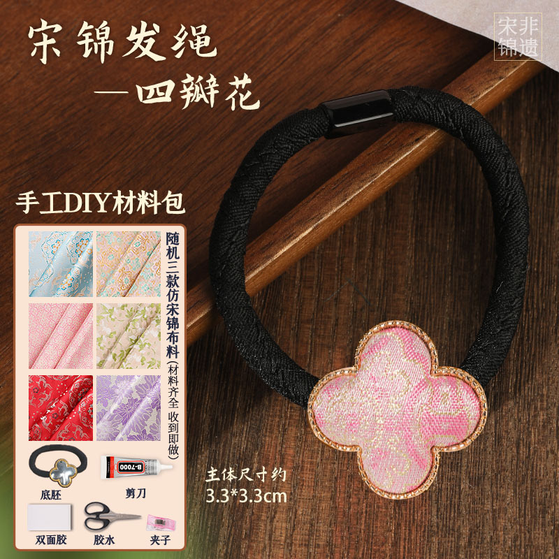 非遗手工宋锦材料包发夹蝴蝶葫芦发饰头绳胸针底托节日|undefined
