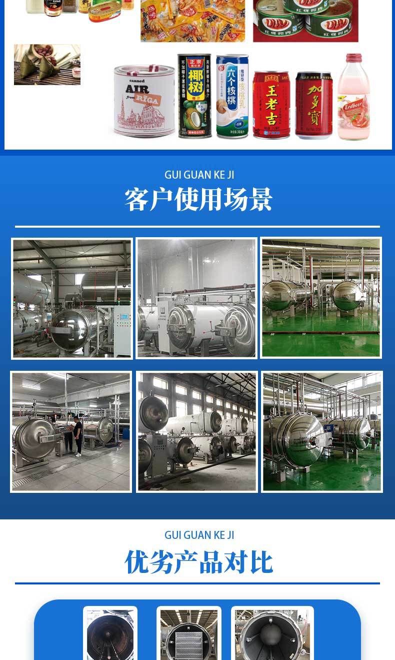 杀菌锅详情页新做_05.jpg