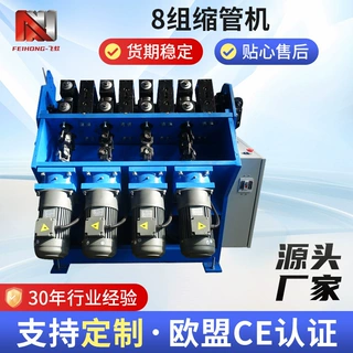 加热管8组缩管机 小齿轮箱小管径的发热管加热管压延机缩管机