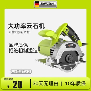 Germany Zhipu cutting machine household small woodworking special portable ceramic tile stone metal slotting marble machine chainsaw