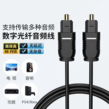Toslink数字音频光纤线电视音响回音壁功放投影仪连接线SPDIF方口
