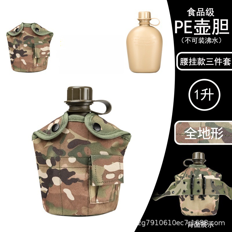 Militar fan US kettle táctico al aire libre kettle camping set de montaña kettle camuflado 1L gran capacidad campo