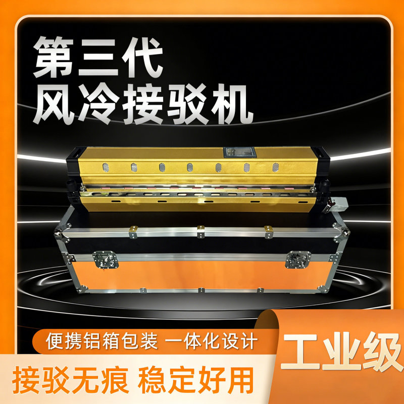 The Third Generation Air-Cooled Splicing Machine, Rapid Cooling Belt Splicing Machine, Seamless Heat-Pressed Docking Machine, Conveyor Belt Splicing Machine The Third Generation Air-Cooled Splicing Machine, Rapid Cooling Belt Splicing Machine, Seamless Heat-Pressed Docking Machine, Conveyor Belt Splicing Machine