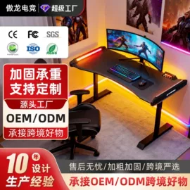 电竞桌;升降桌;电脑桌