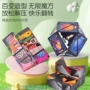 几何无限百变空间魔方