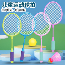 儿童户外羽毛球拍网球拍双人套装亲子互动趣味体育锻炼运动玩具