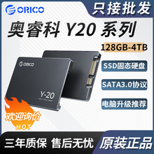 适用奥睿科Y20系列128G/512GB/1T/2TB固态硬盘SATA3接口ORICO-Y20