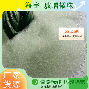 Manufacturer in stock glass beads 20-320 mesh transparent reflective glass beads sandblasting shot blasting abrasive
