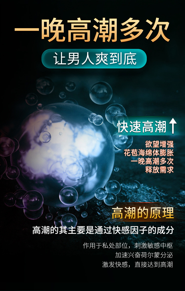 Jiaoyue 3rd Generation High Tide Water Female Arousal Liquid 2-Year Shelf Life — detail image 6