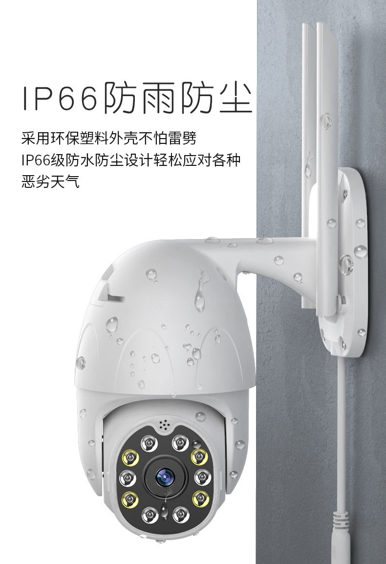 360度全景球机摄像头家用室外防水高清夜视手机无线wifi网