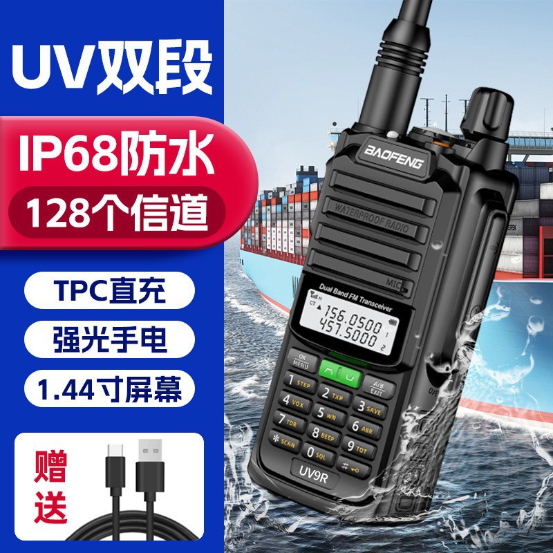 Baofeng walkie-talkie impermeable al aire libre 10 km Baofeng UV9R mano de alta potencia acampando viaje autónomo marino