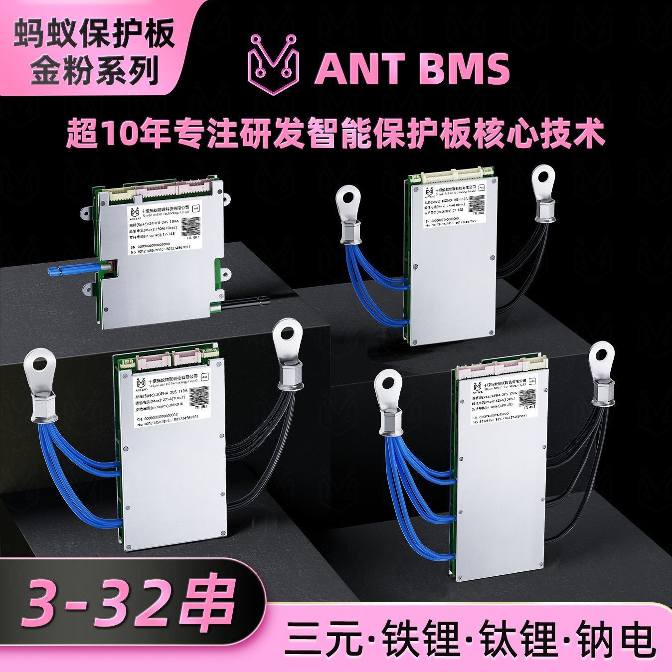 BMS72V60v48V电动车磷酸铁锂三元锂电池蚂蚁保护板带智能均衡