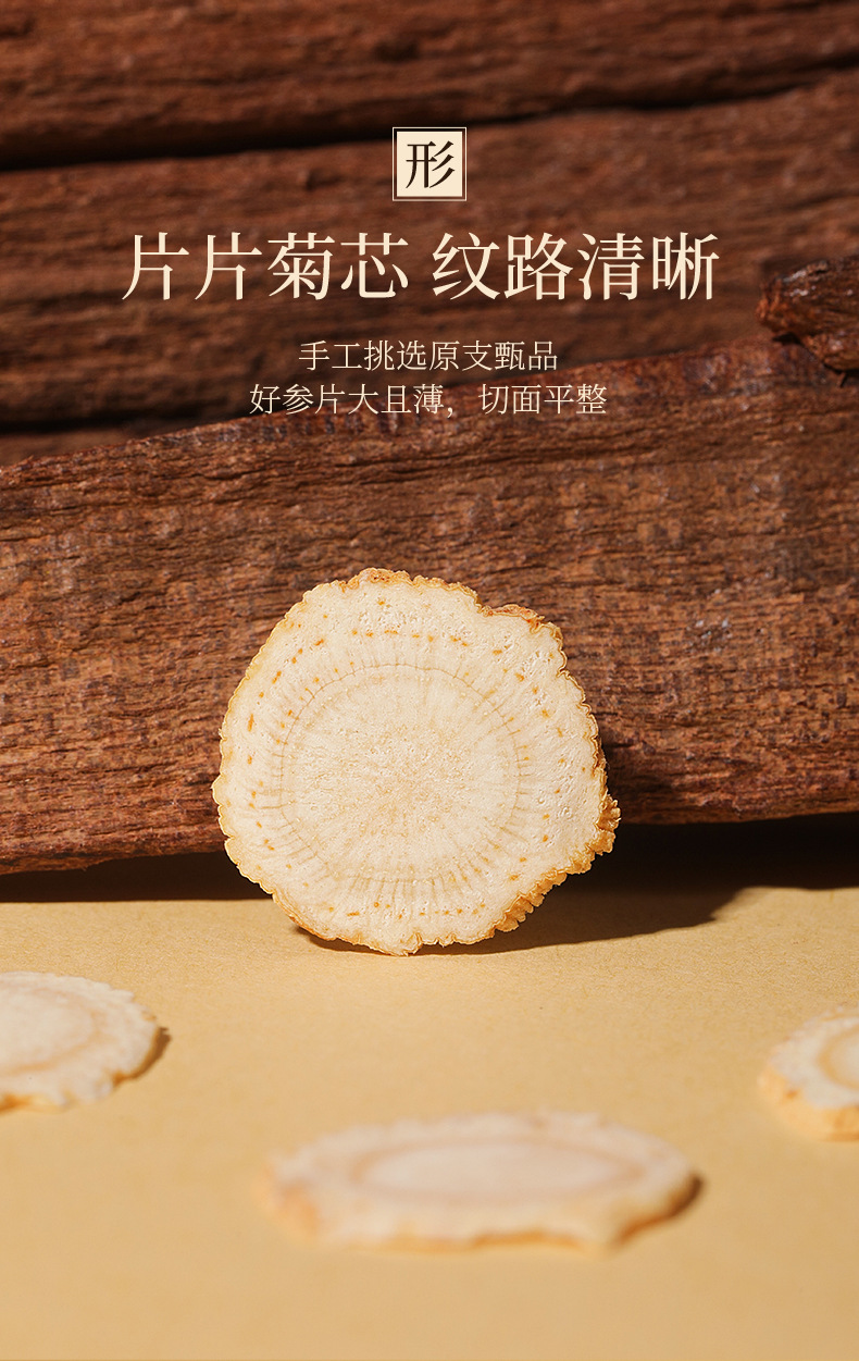 American Ginseng Soft Branch Slices 0.8-1.0cm Changbai Mountain 102g Gift Box 12 Jars quality and texture