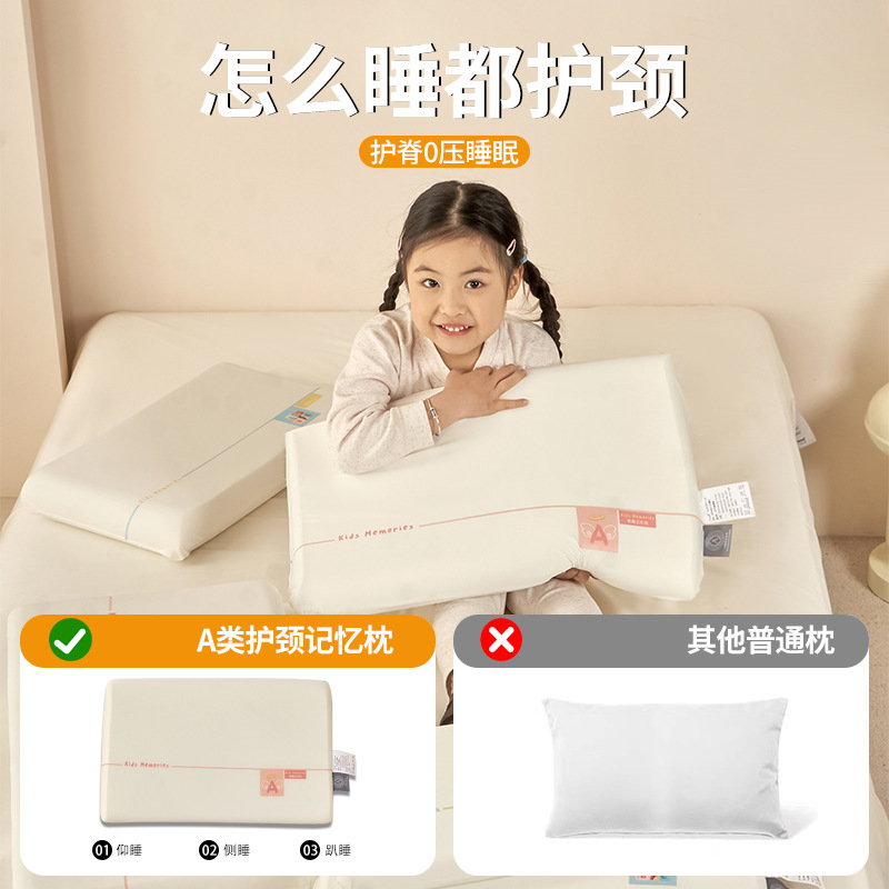 A級子供用ラテックス枕 3～10歳向け オールシーズン対応 学生寮用枕芯 反発性 首の保護 睡眠補助|undefined