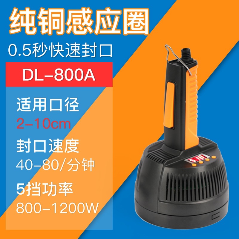 手持式电磁感应封口机/瓶盖/铝箔封口机15mm~130mm