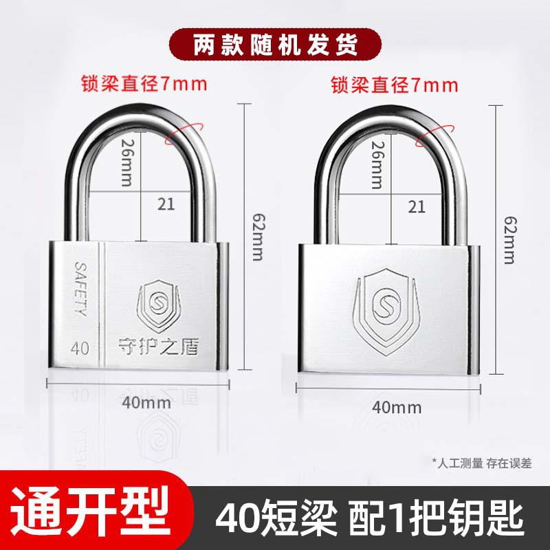 Envío gratis venta directa de fábrica candado abierto bloqueo abierto antirrobo hogar impermeable y antioxidante dormitorio pequeño candado independiente