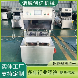 气调保鲜封口机 烧鹅烧鸡真空充气包装机 食材包装机