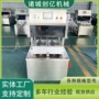 保鲜真空气调充气包装机