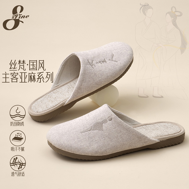 【Silk Fan】Embroidered Guest Room Slippers Four Seasons Linen Slippers for Family Guests Hotel Indoor Home Non-Slip Slippers 【Silk Fan】Embroidered Guest Room Slippers Four Seasons Linen Slippers for Family Guests Hotel Indoor Home Non-Slip Slippers