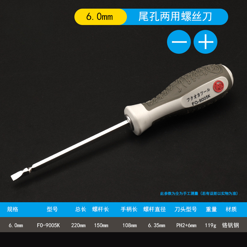 Fukuoka conjunto de destornillador de doble propósito industrial destornillador magnético fuerte herramienta de mantenimiento doméstico cruzada en forma de destornillador
