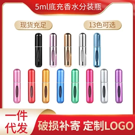 化妆品包装;喷雾瓶;分装瓶