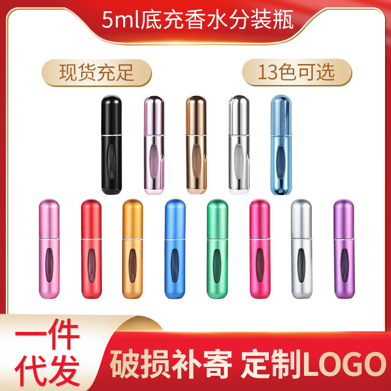 5ml Perfume Dispensing Bottle Bottom Filling Self-Pumping Portable Spray Bottle Recyclable Perfume Sample Bottle Cosmetic Bottle