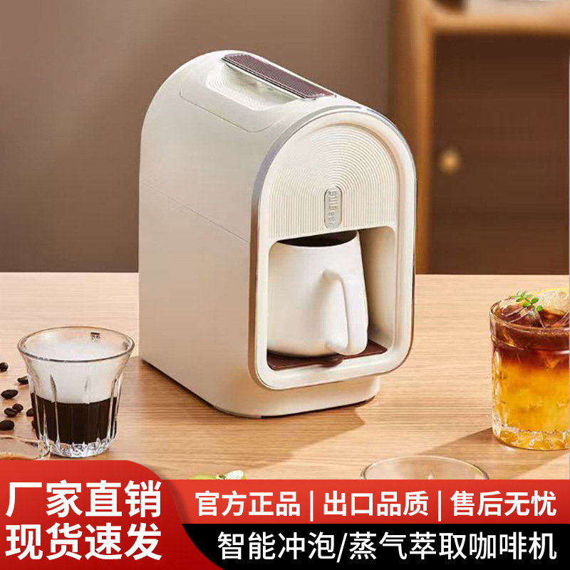 Cross-Border Home Office Small Fully Automatic Coffee Machine Espresso Latte Capsule Coffee Machine Milk Frother