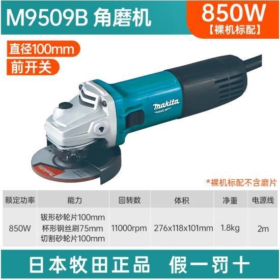 マキタ M0900B フロントスイッチ M0910B リアスイッチ プラグイングラインダー 切断機 アングルグラインダー 100mm540W|undefined