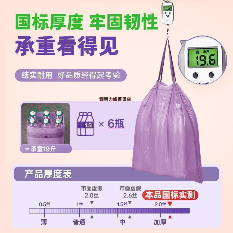 新款紫色家用厨房宿舍手提式抽绳式加厚防油纸袋一次性垃圾袋代发|undefined
