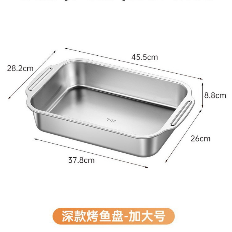 不锈钢烤鱼盘长方形家用加厚电磁炉烤鱼烤盘子不粘|undefined