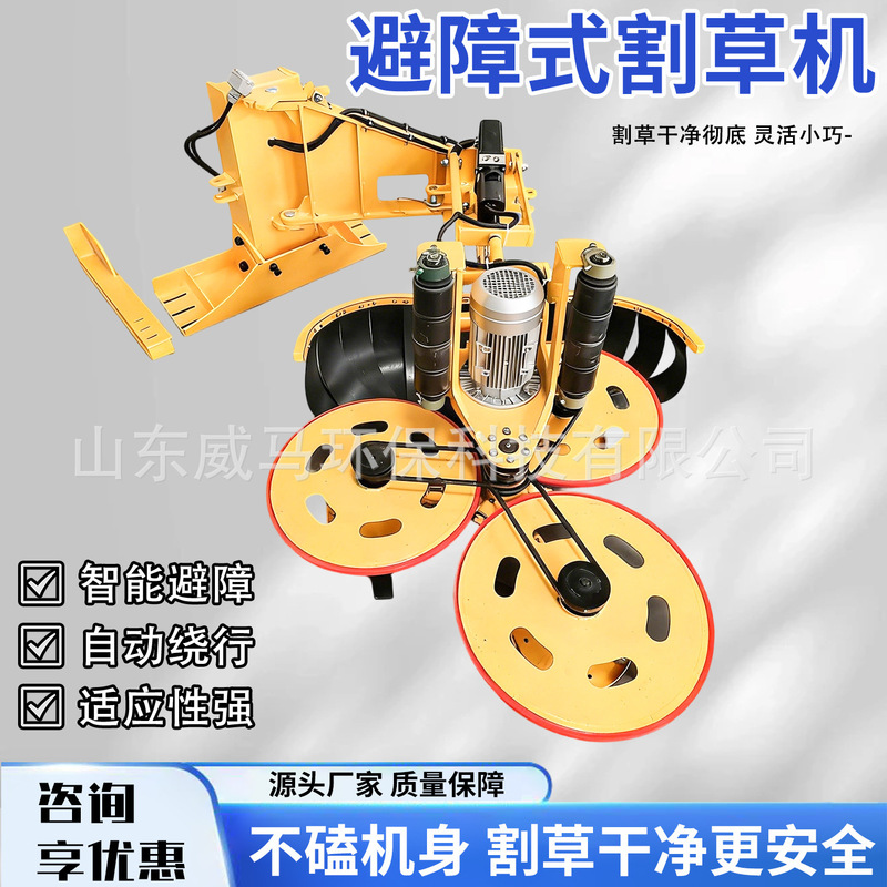 Vehicle-Mounted Obstacle-Avoiding Lawn Mower, Slope Weed Cleaning Machine, Telescopic Shrub Garden Pruning Machine, Obstacle-Avoiding Lawn Mower