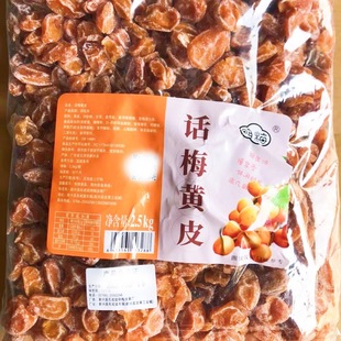 2.5kg��÷Ԓ÷�SƤ��ȥ�˹�����ʳ�V�|���d�����خa���l