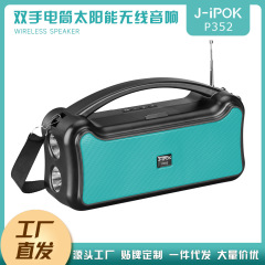 メーカーは国境を越えたJ-ipok-P352の新型ソーラーパネル付き懐中電灯携帯bluetoothスピーカーを提供している