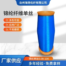 丙纶纤维;锦纶纤维